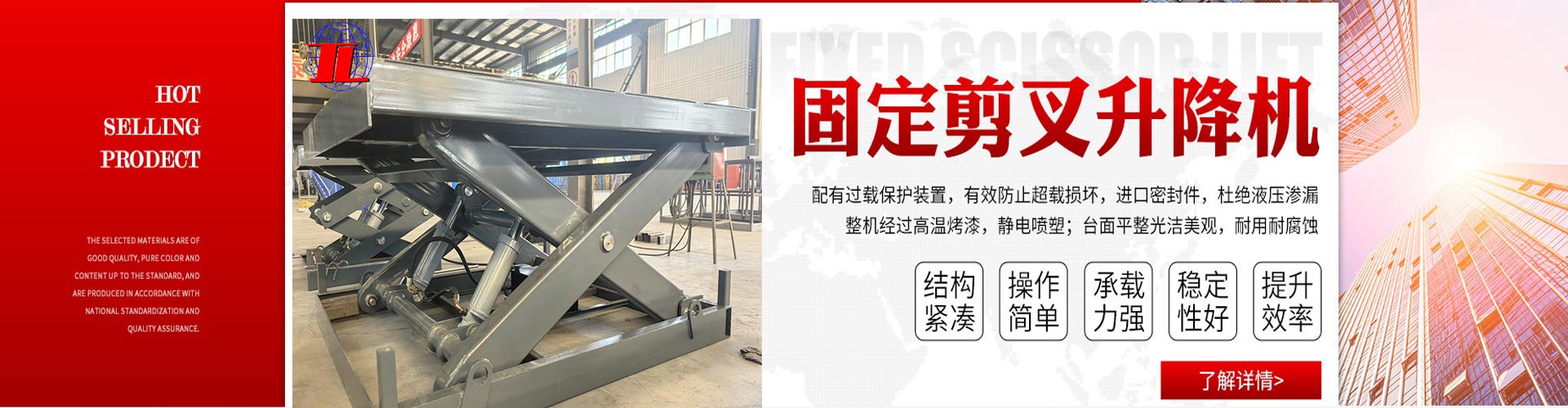 山东液压升降机,固定液压升降机厂家,大吨位液压升降机定制