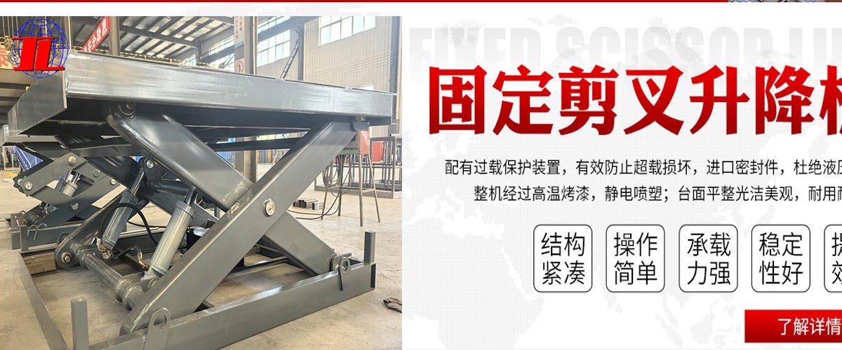 山东液压升降机,固定液压升降机厂家,大吨位液压升降机定制