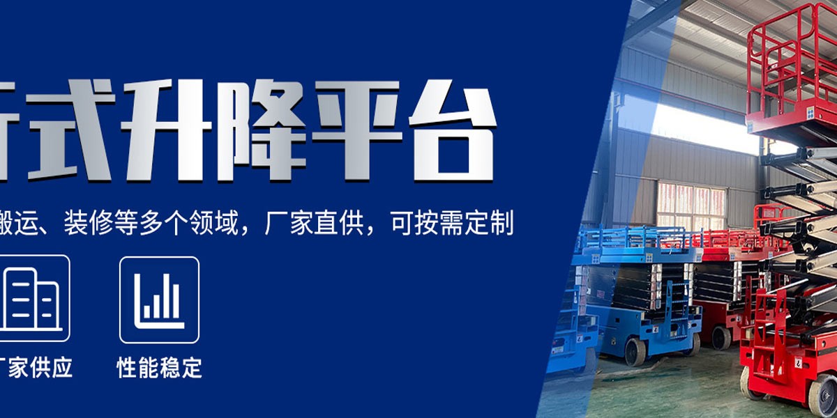 山东液压升降机,固定液压升降机厂家,大吨位液压升降机定制